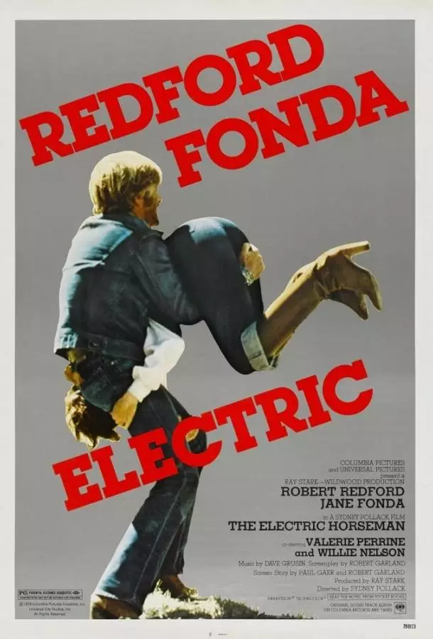 Электрический всадник