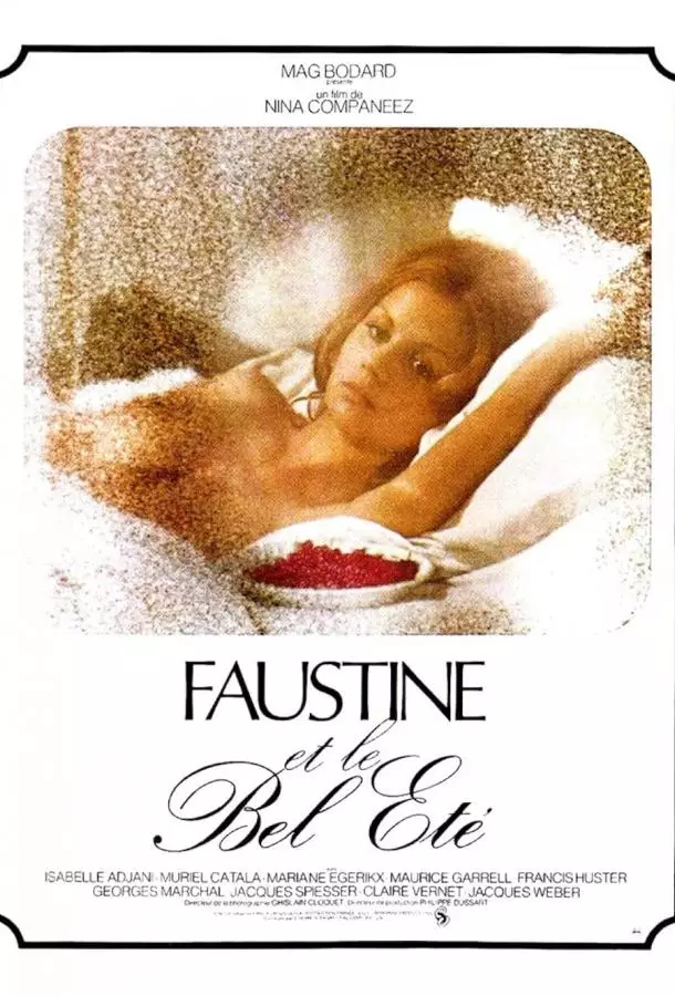 Фостин и прекрасное лето