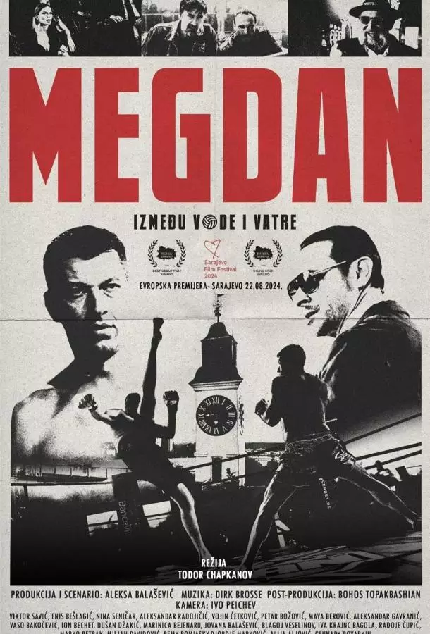 Мегдан: между водой и огнем