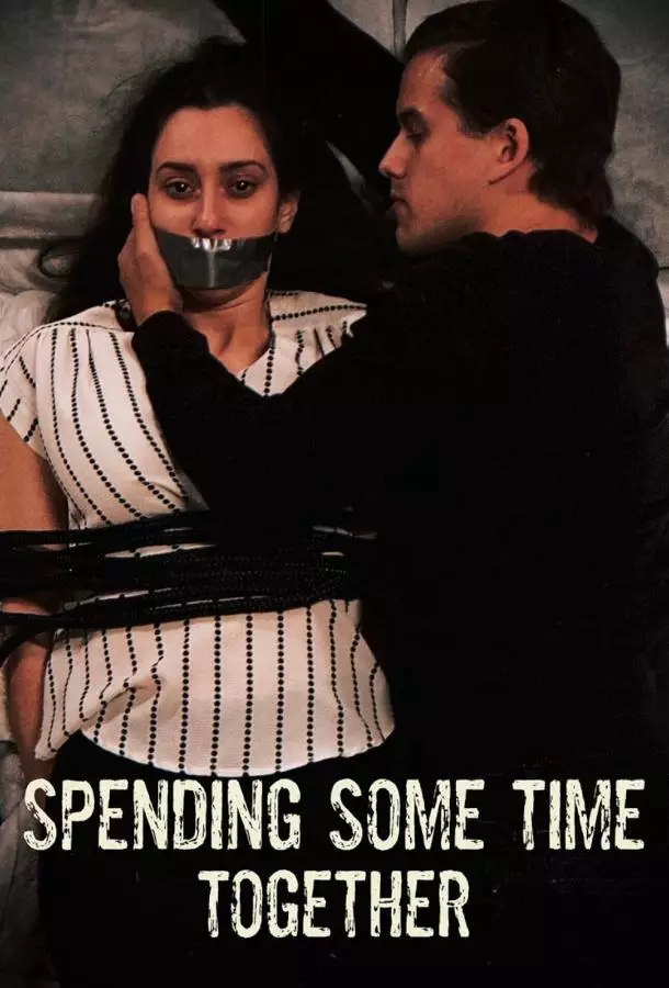 Побыть с тобой наедине