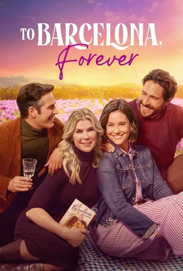 Влюбиться в Барселону