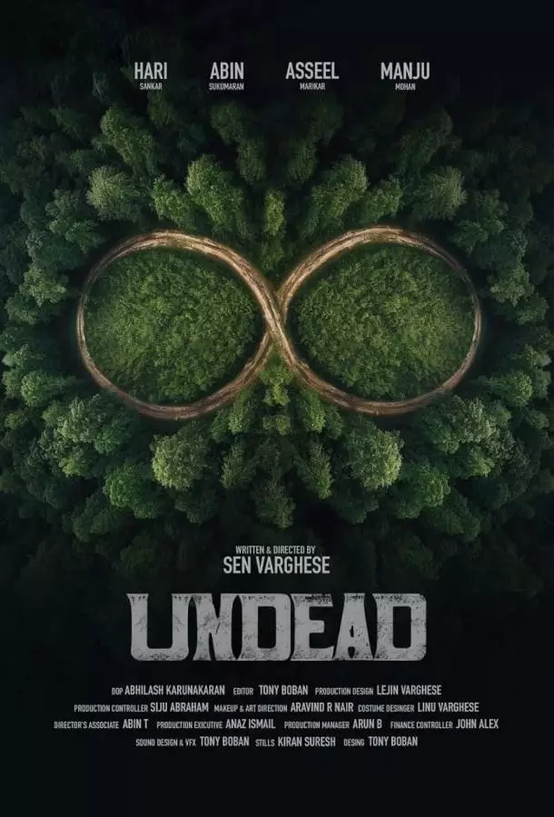 Восставшие из мёртвых