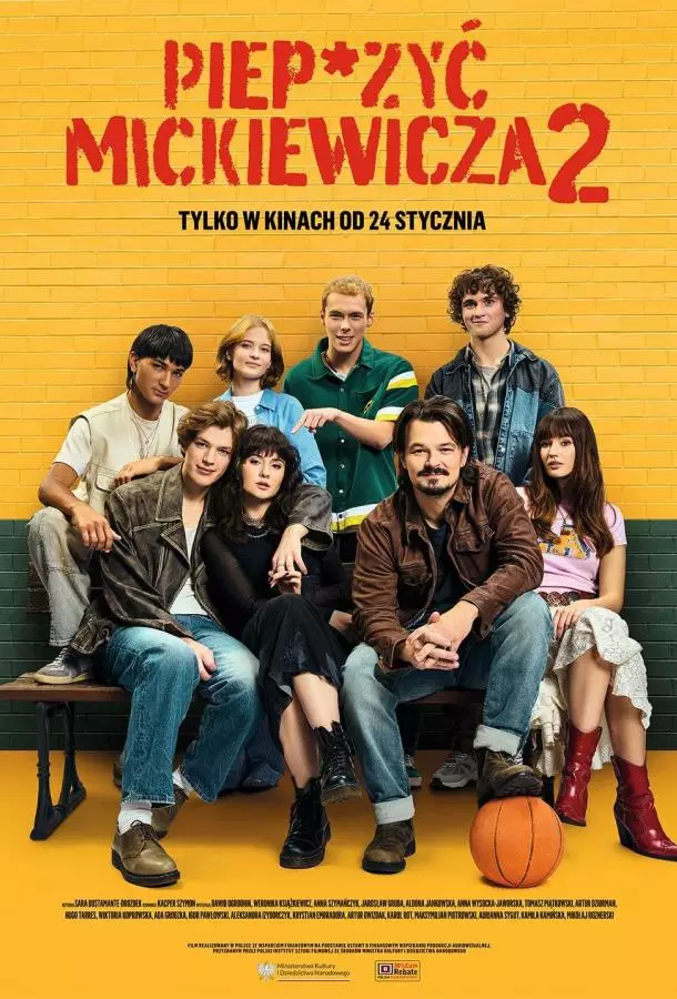 На хрен Мицкевича 2