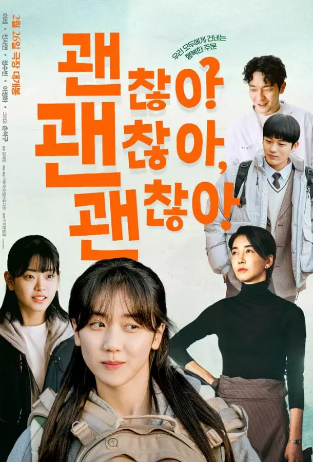 Всё нормально!