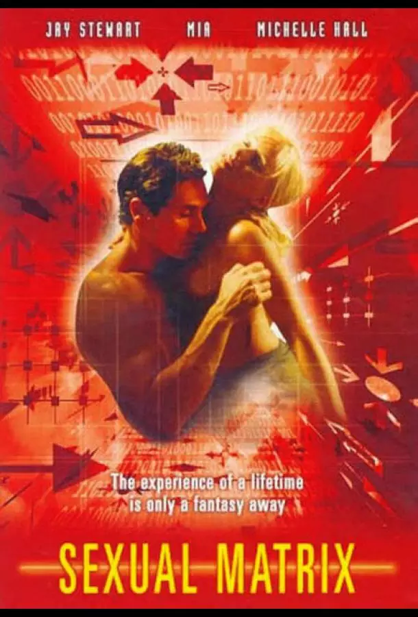 Секс-файлы: Секс-матрица