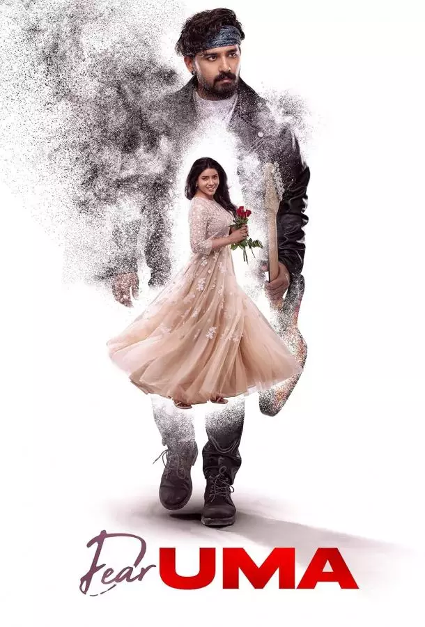 Дорогая ума